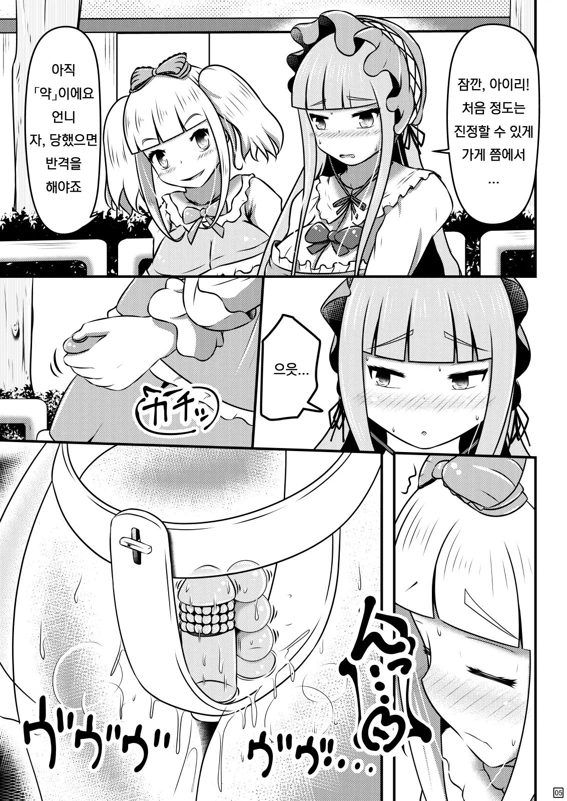 Ibutsu o Shikonda Yuriple ga Date Shitari Darumax Shitari page 7 full