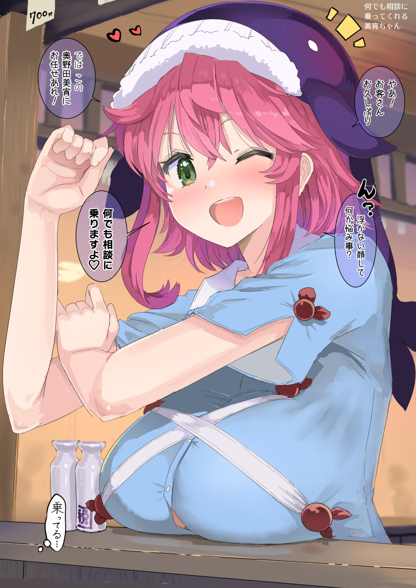 Puuakachan page 8 full