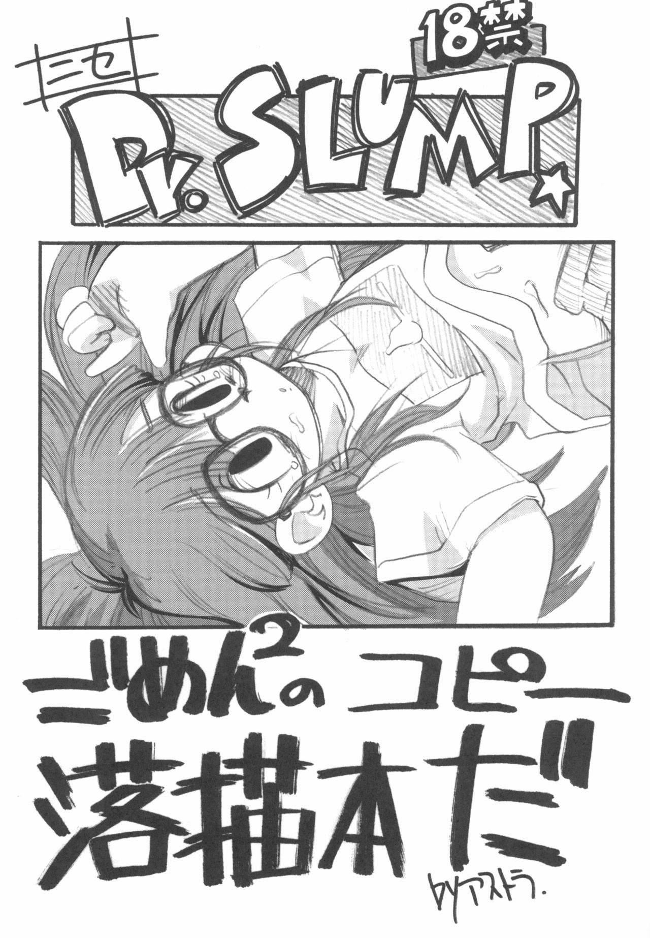 ASTRA'S ARCHIVE #08 page 3 full