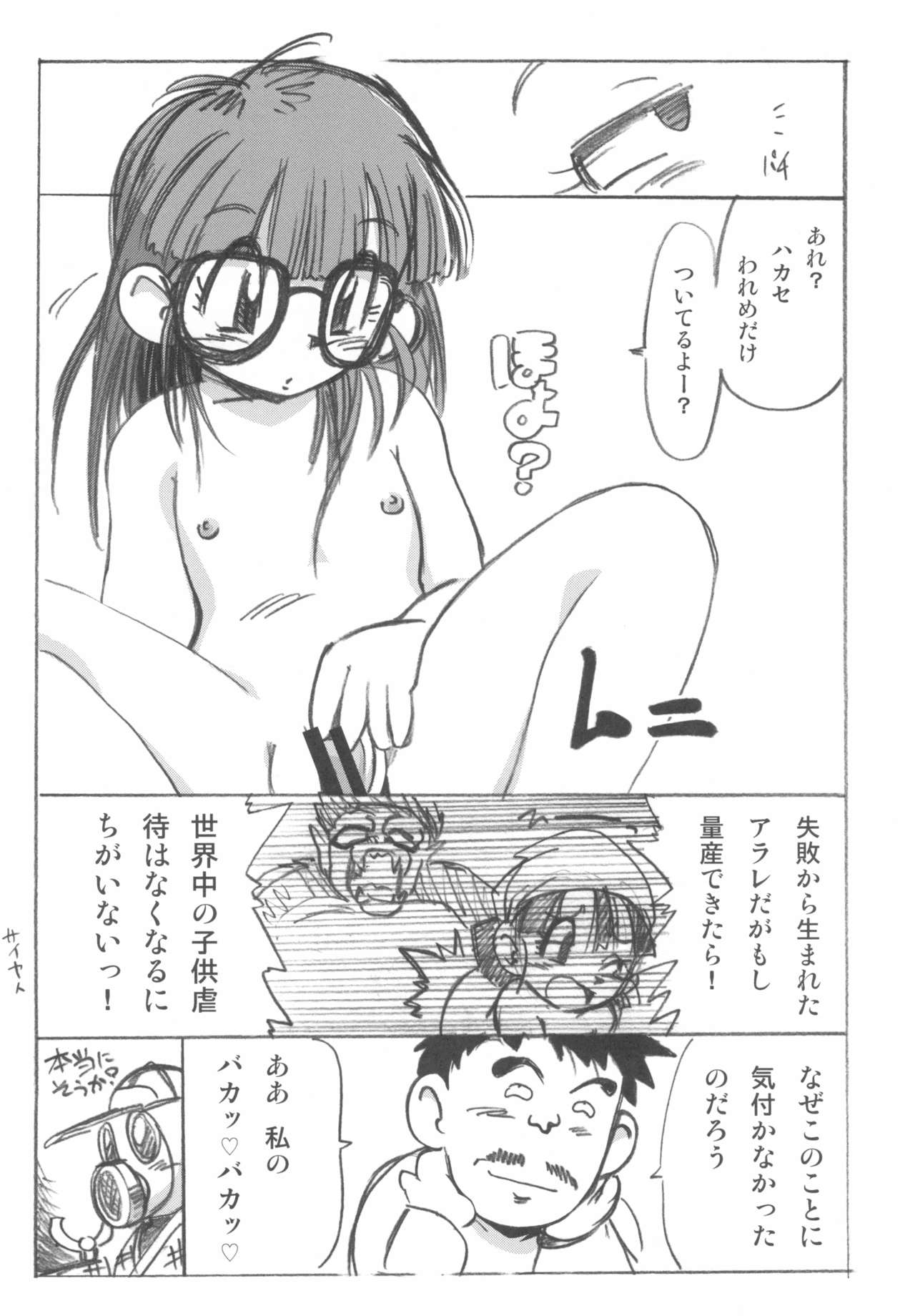 ASTRA'S ARCHIVE #08 page 6 full