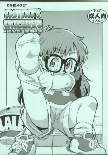 ASTRA'S ARCHIVE #08 cover
