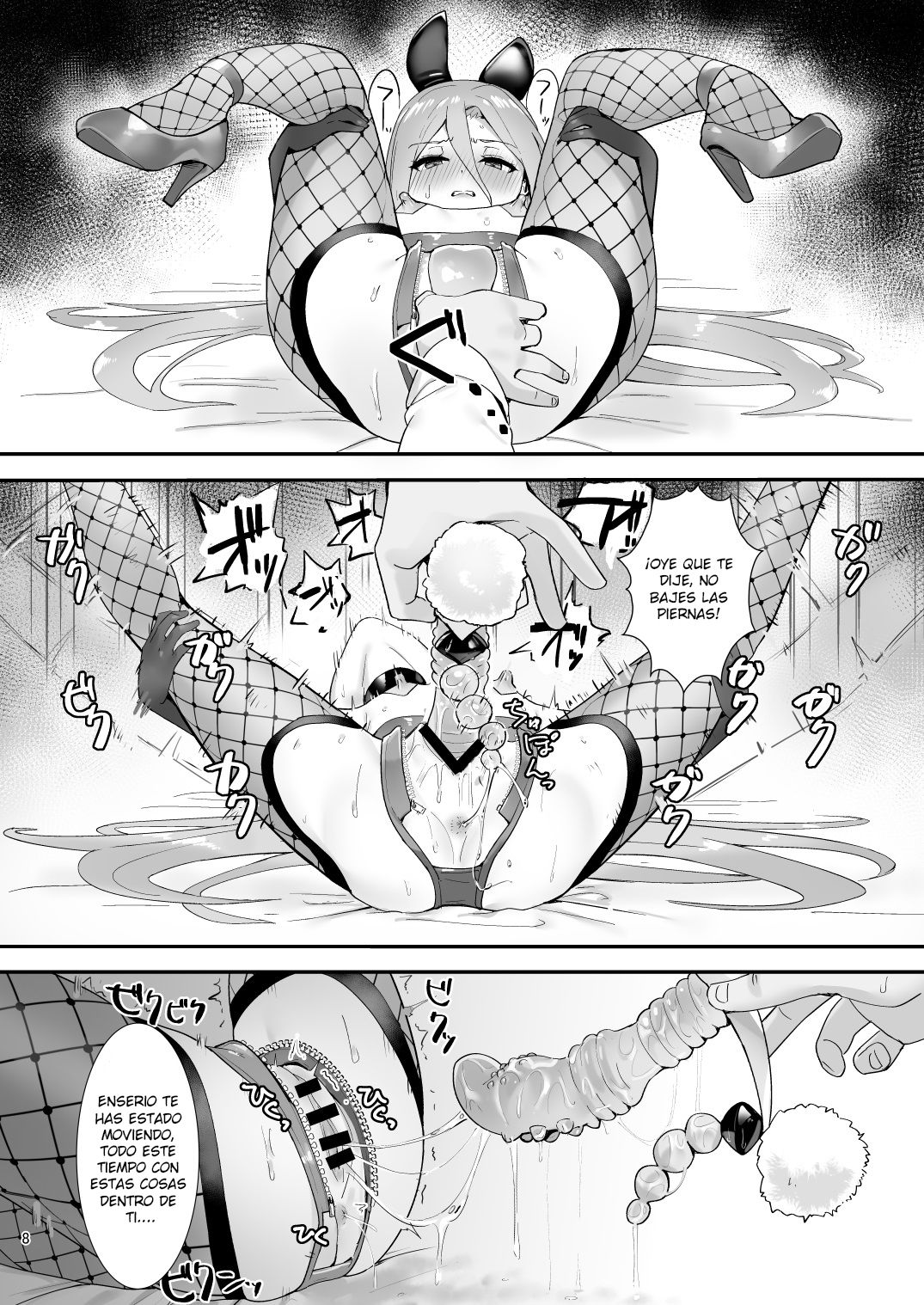Joukan no etsu gite page 5 full