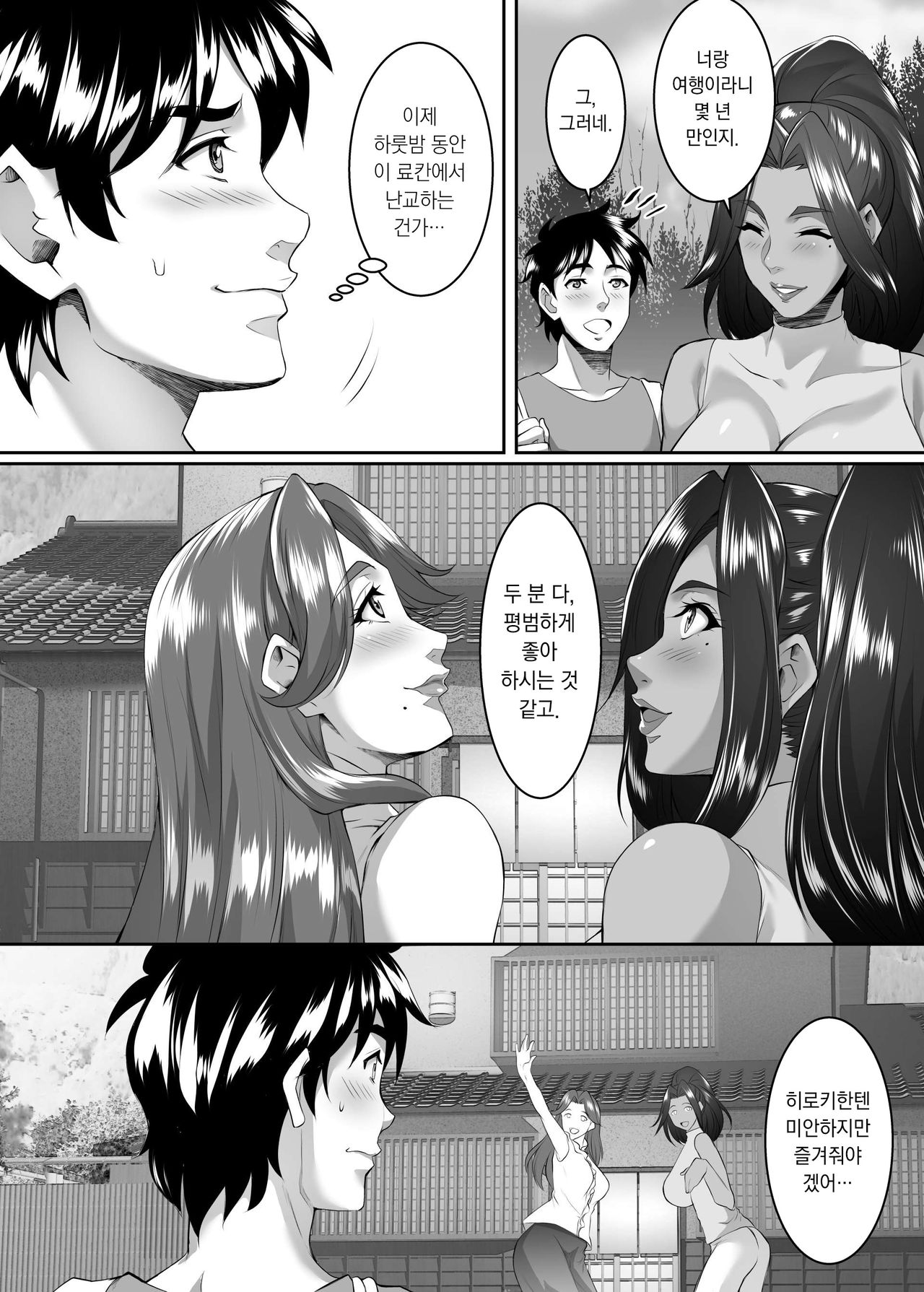 Omae no Kaa-chan, Ii Onna da yo na. Ch. 8 | 너희 엄마 좋은 여자야 Ch. 8 page 9 full