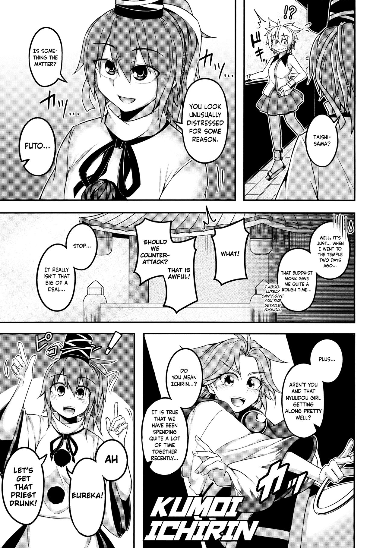 Bonnou no Matenrou 2 | A Skyscraper of Passion 2 page 4 full