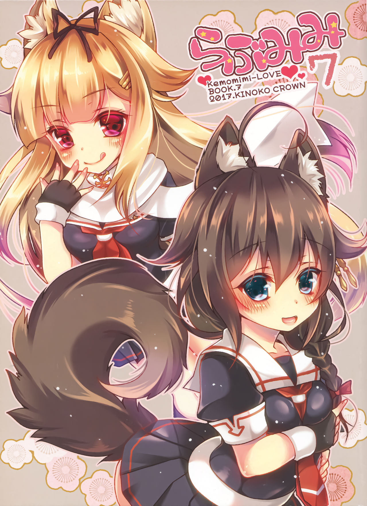 Love Mimi 7 page 1 full