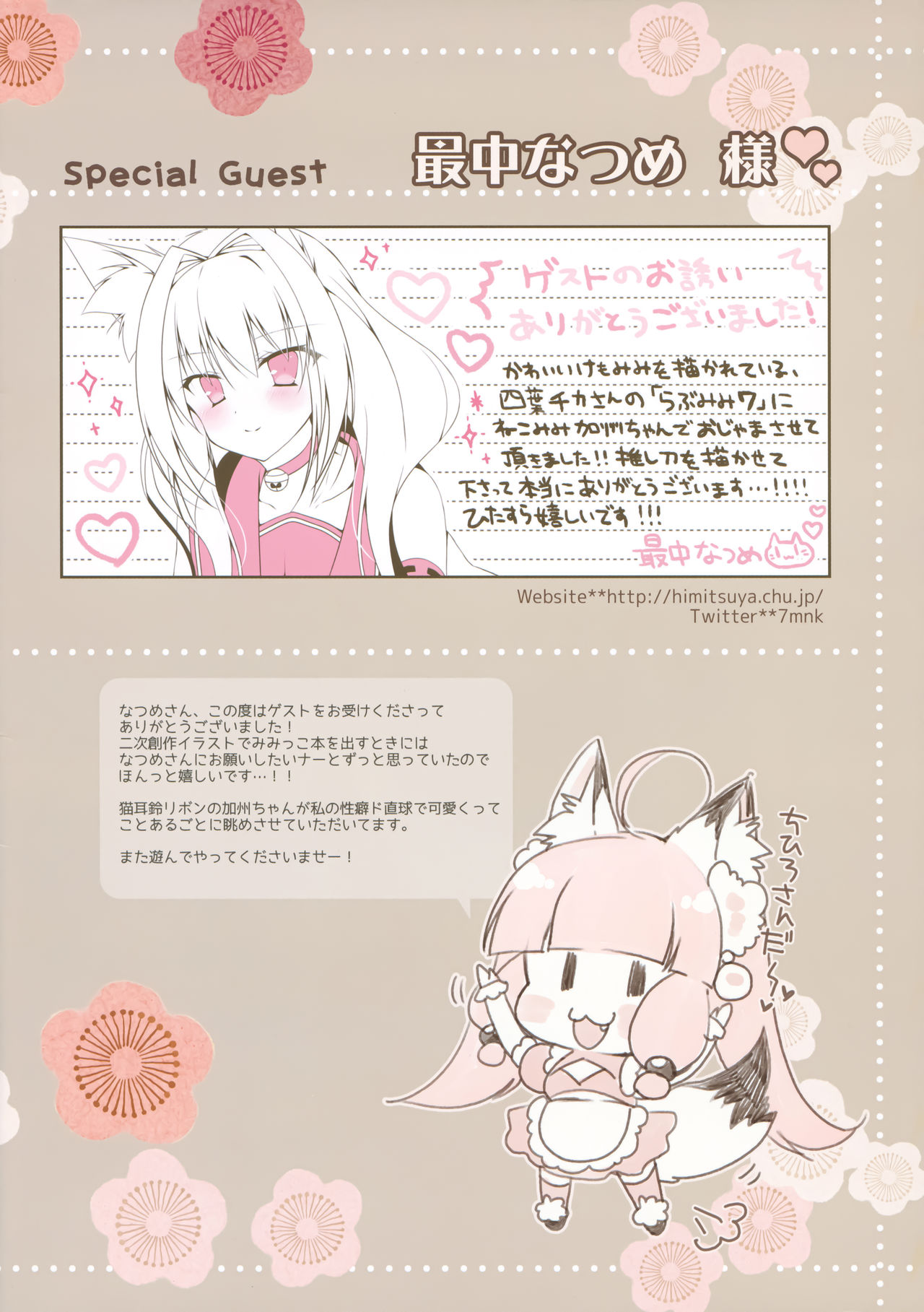 Love Mimi 7 page 10 full