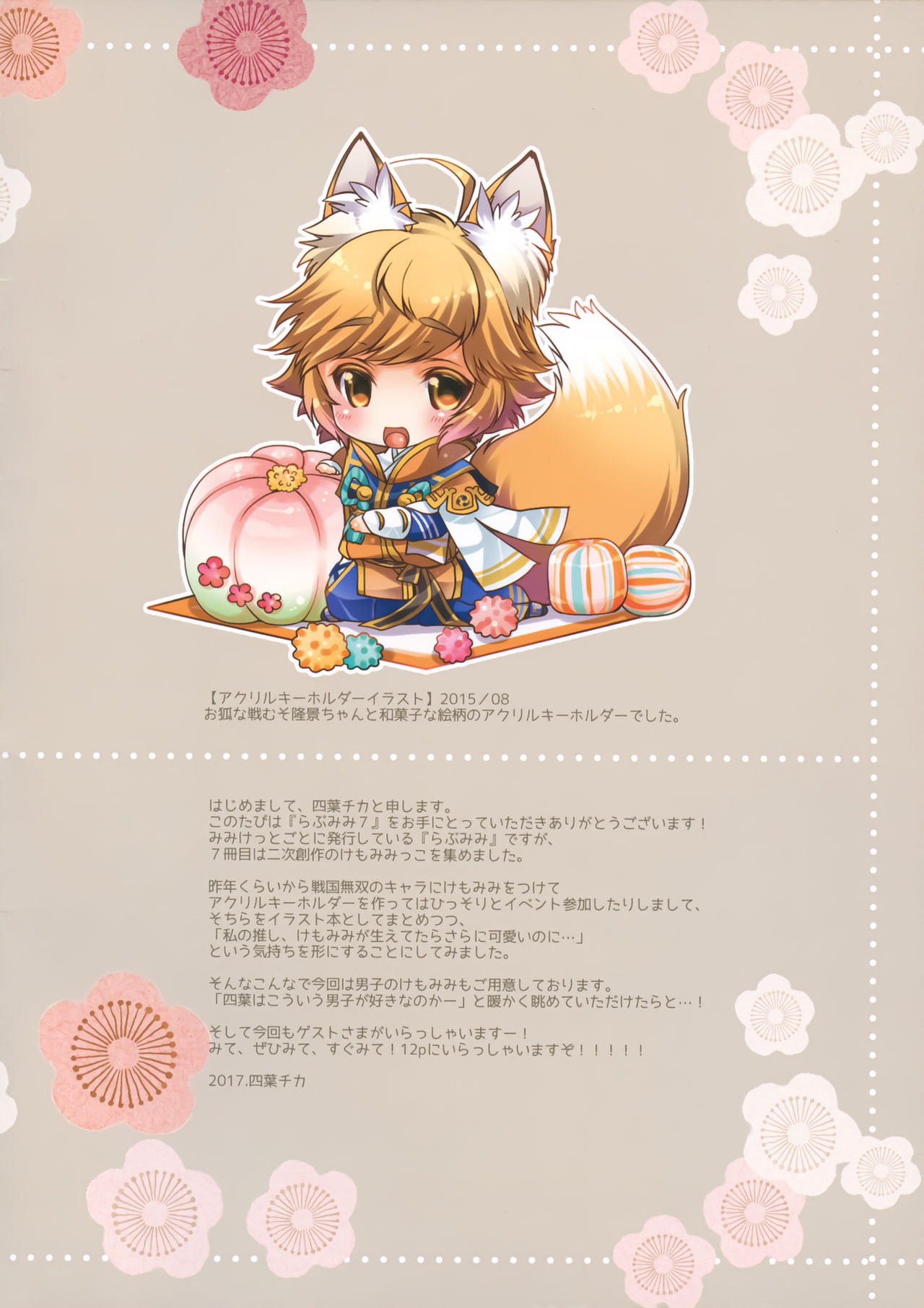 Love Mimi 7 page 2 full