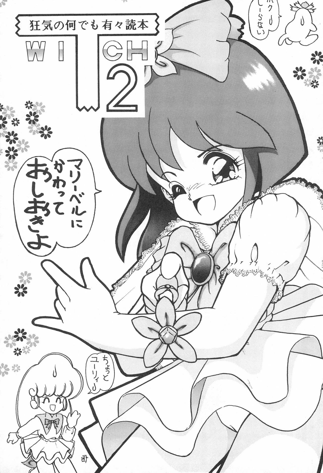 WITCH 2 page 3 full