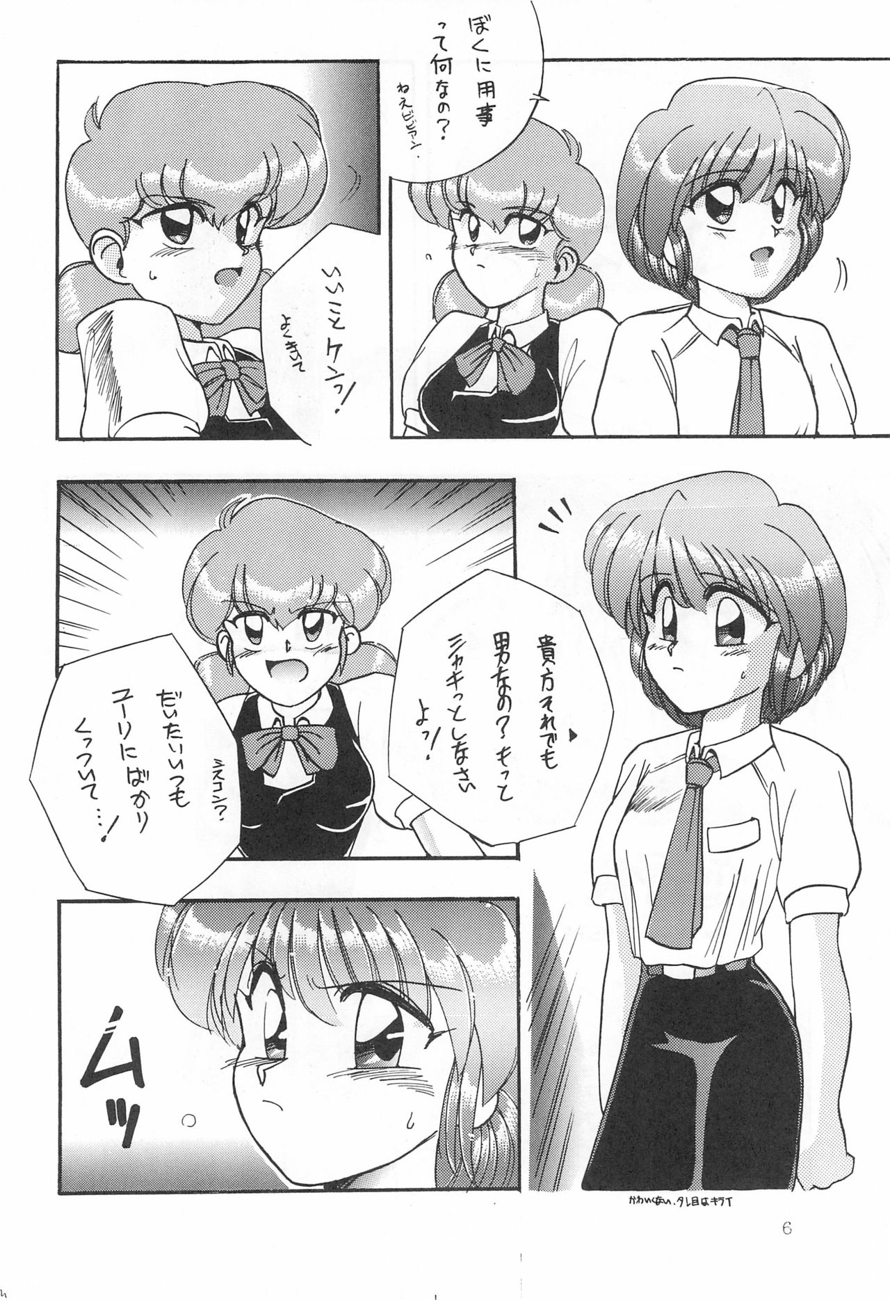 WITCH 2 page 6 full