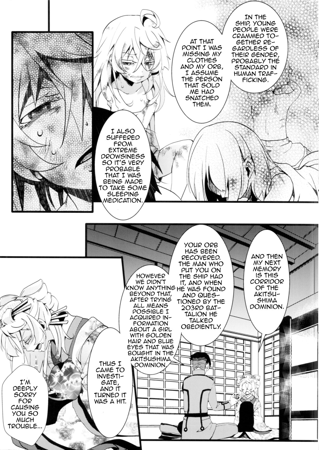 Gentei Omake Moto page 9 full