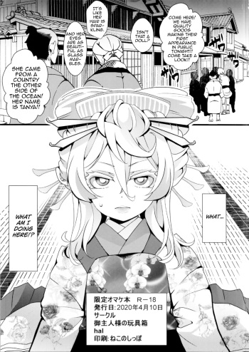 Gentei Omake Moto cover