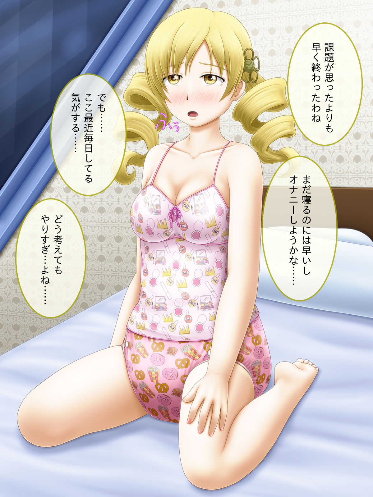Shirouto Toukou Omutsu Tsuushin Soukangou CG Shuu ver page 9 full