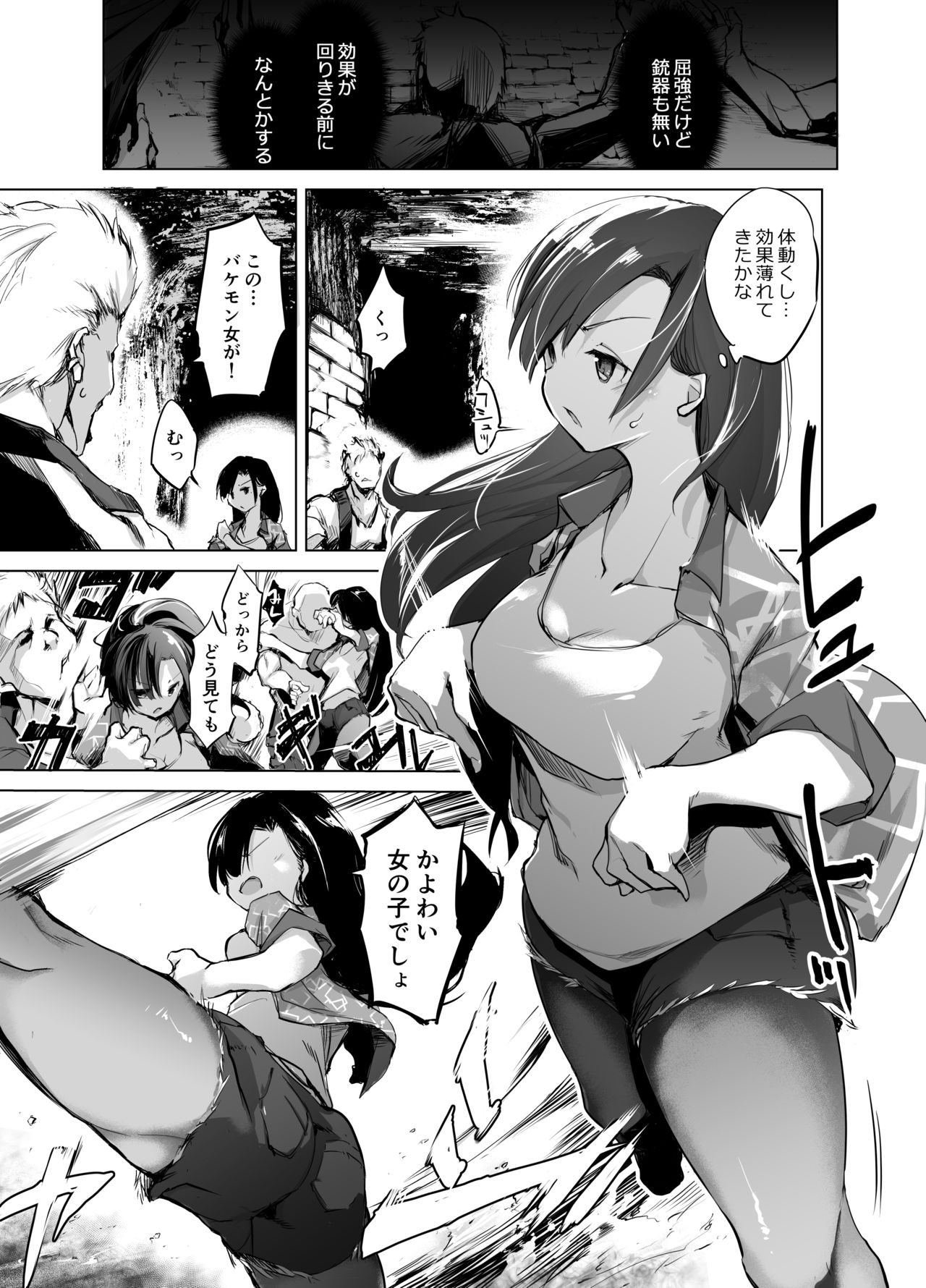 Tsuyoi Onee-chan ga Saiminkou ni Teikou Suru Hanashi page 9 full