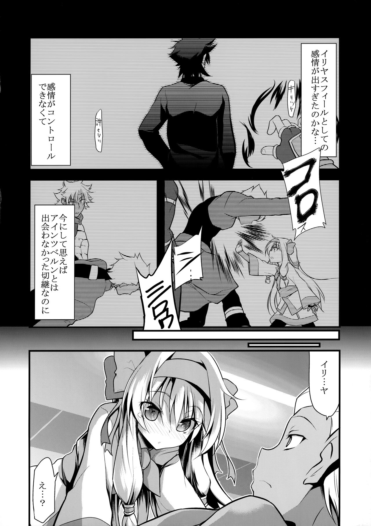 Karada ga Oboeteru page 5 full