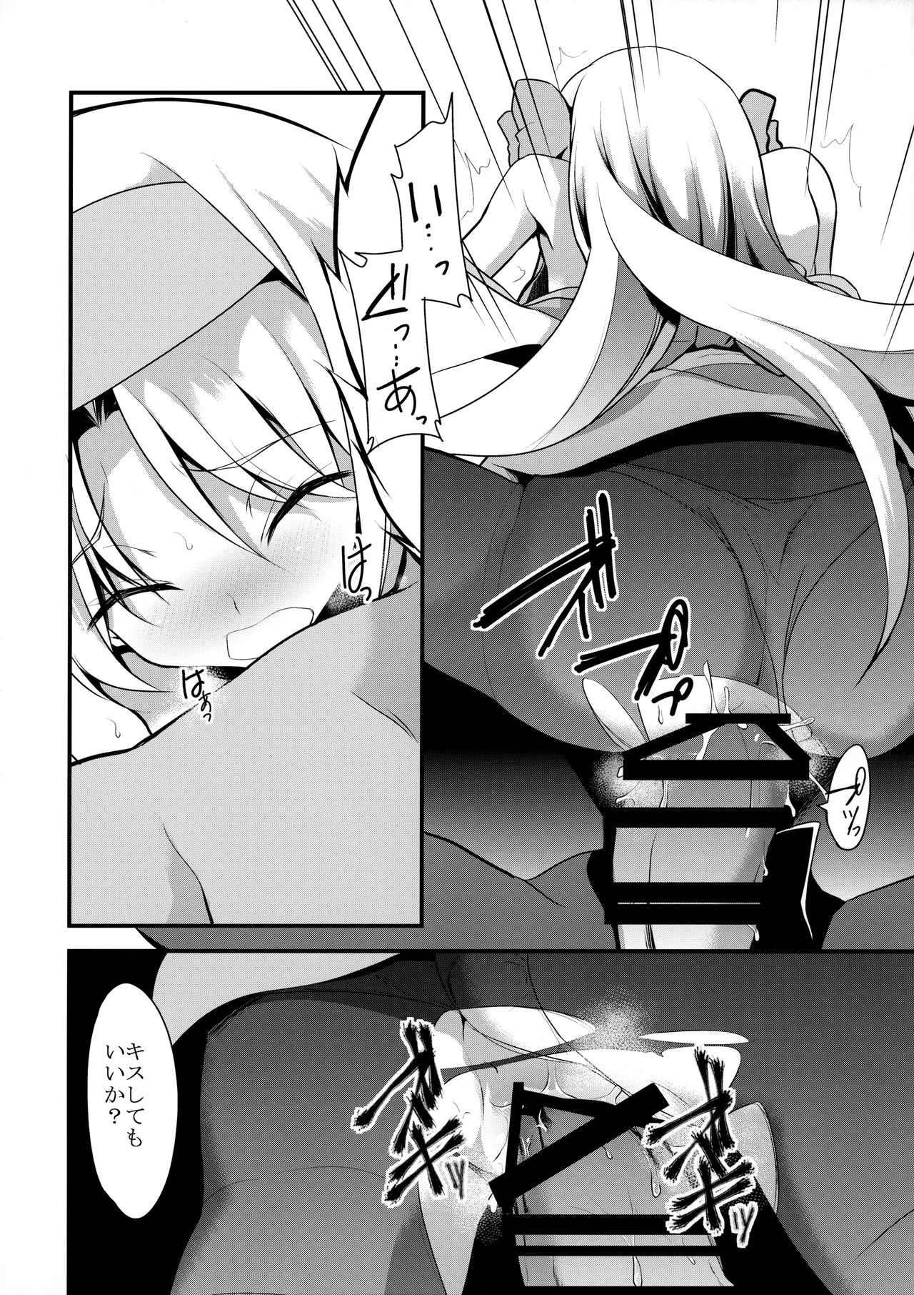 Karada ga Oboeteru page 9 full