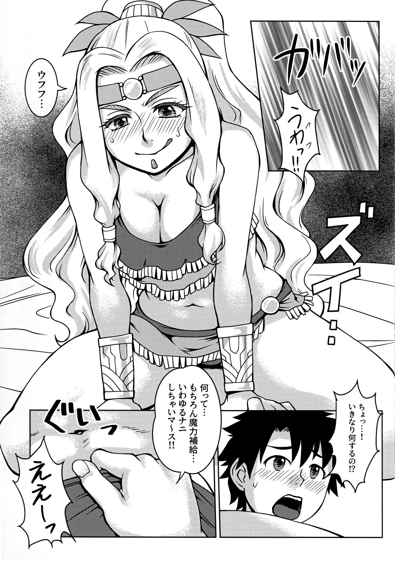 Megami ga Mizugi ni Kigaetara page 6 full
