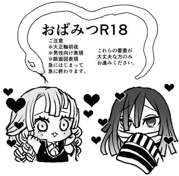 Obamitsu Shoya page 1 full