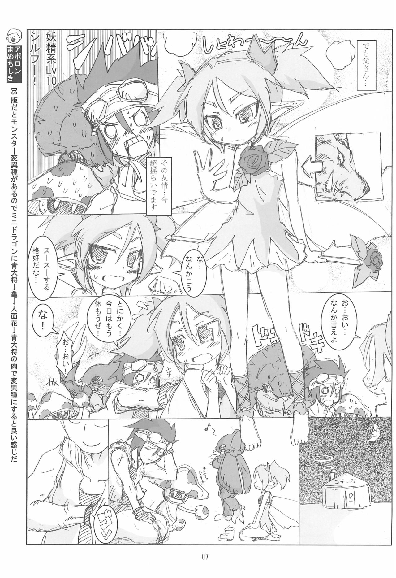 Suta Basu page 7 full