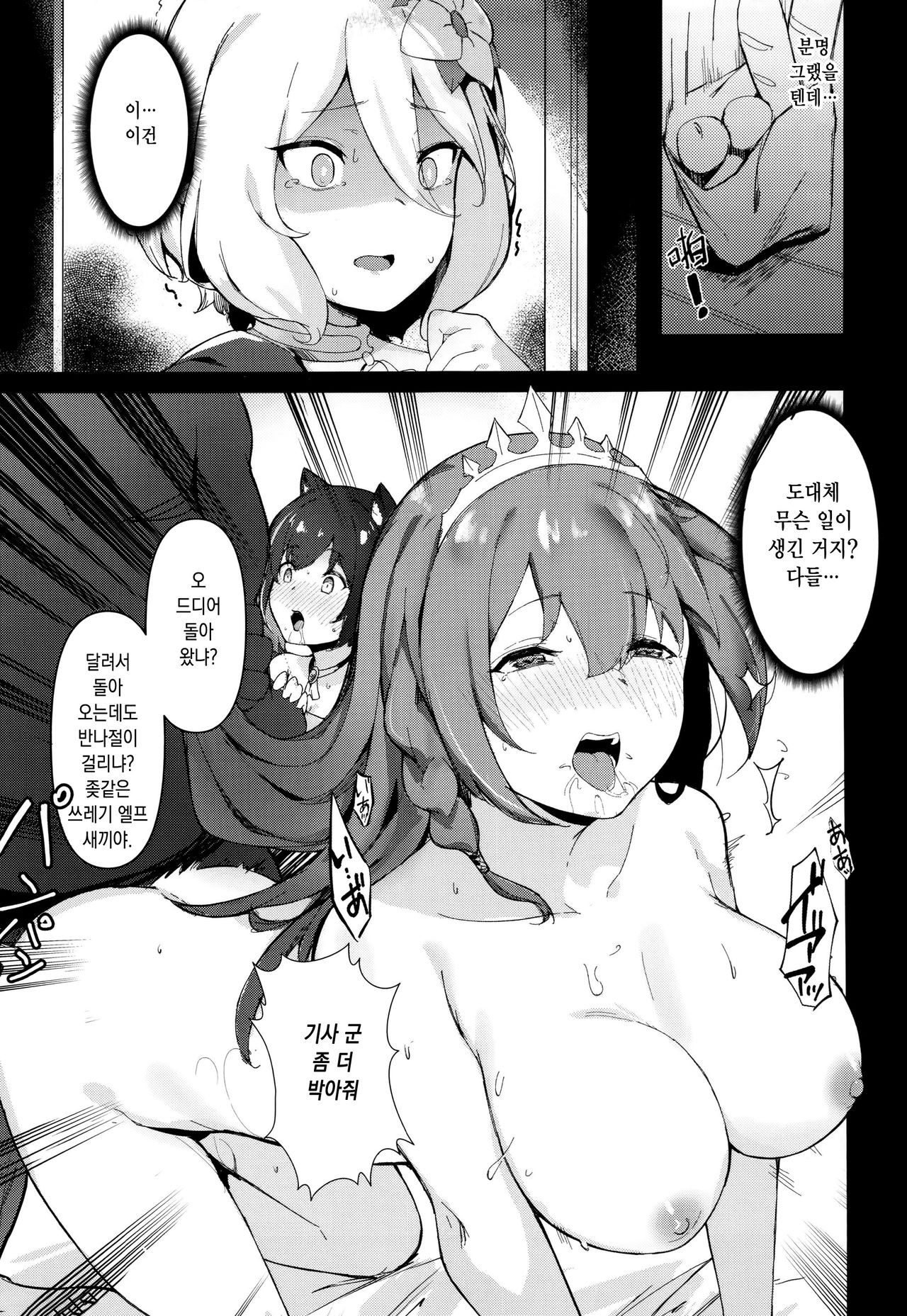 Seki Okaka Rasou Hi Ga Kanzen Saimin Genkudan Koto | 콧코로 쨩이 나에게 완전 최면에 걸린 일에 대하여 page 4 full