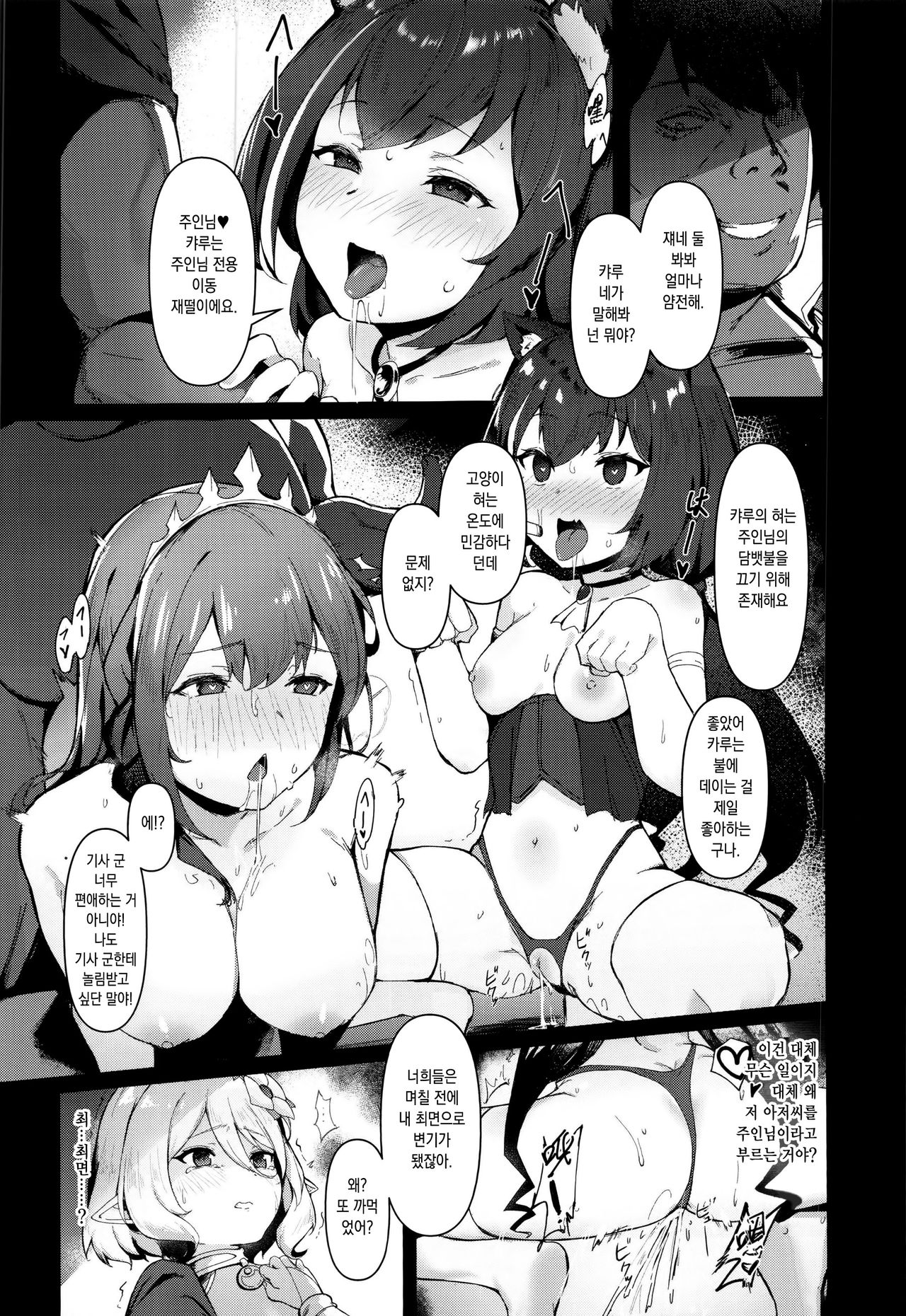 Seki Okaka Rasou Hi Ga Kanzen Saimin Genkudan Koto | 콧코로 쨩이 나에게 완전 최면에 걸린 일에 대하여 page 5 full