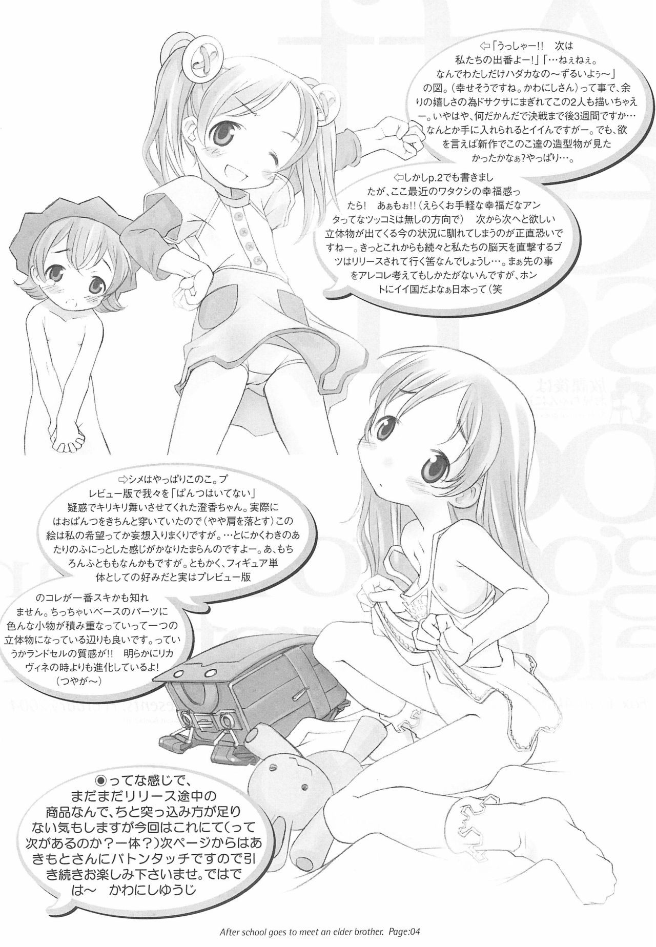After School Goes To Meet An Elder Brother page 4 full