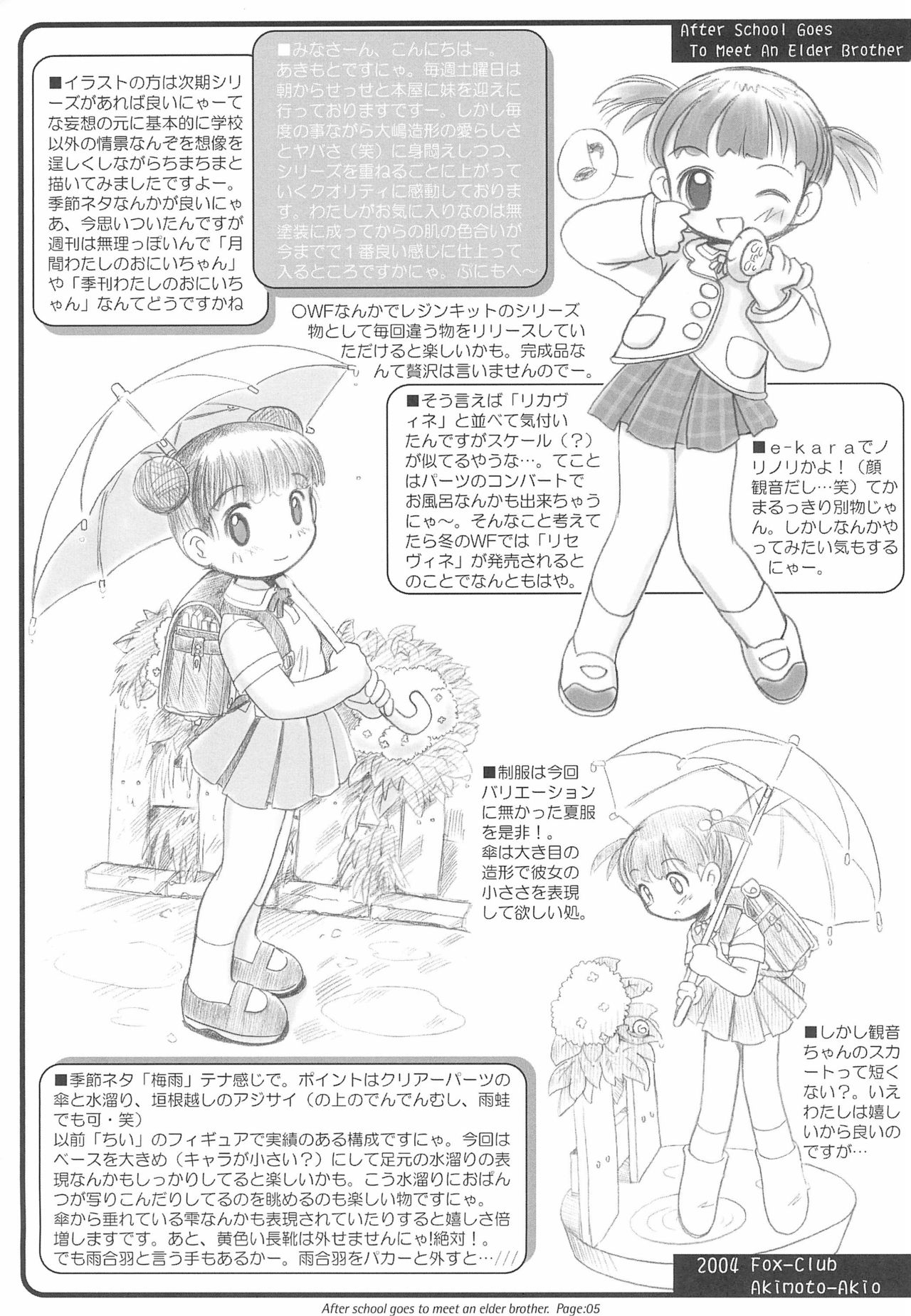 After School Goes To Meet An Elder Brother page 5 full