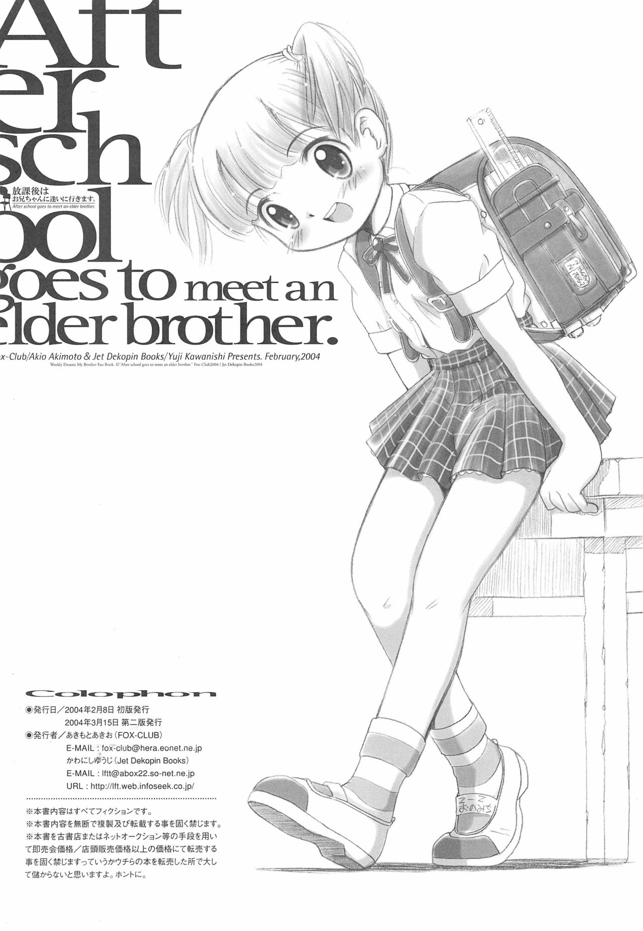 After School Goes To Meet An Elder Brother page 8 full