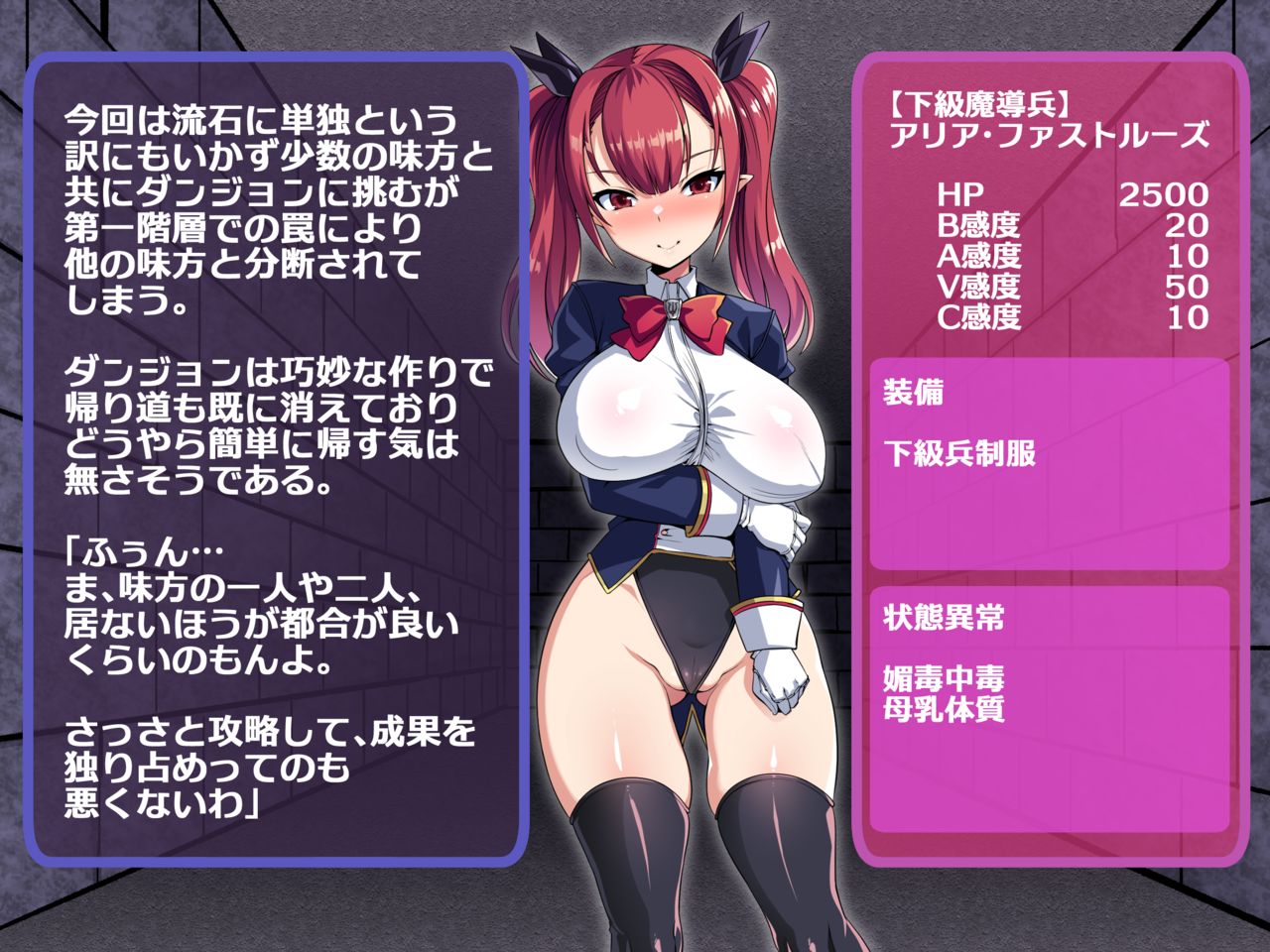 Namaiki Elf no Sokumake Kiroku VS Ero Trap Dungeon Hen page 3 full