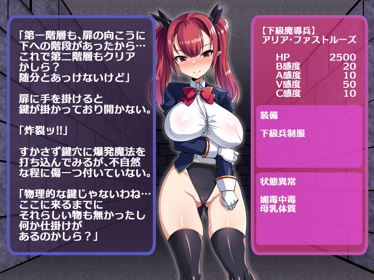 Namaiki Elf no Sokumake Kiroku VS Ero Trap Dungeon Hen page 5 full
