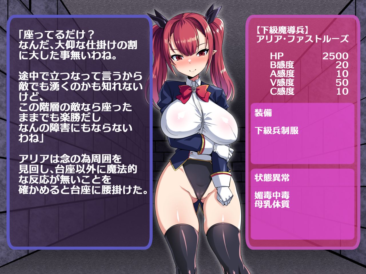 Namaiki Elf no Sokumake Kiroku VS Ero Trap Dungeon Hen page 8 full