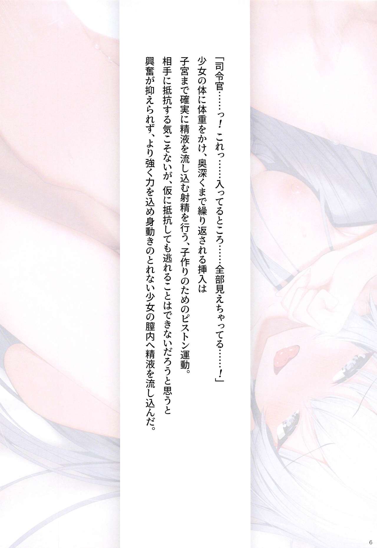 Hibiki to Asa Made page 7 full