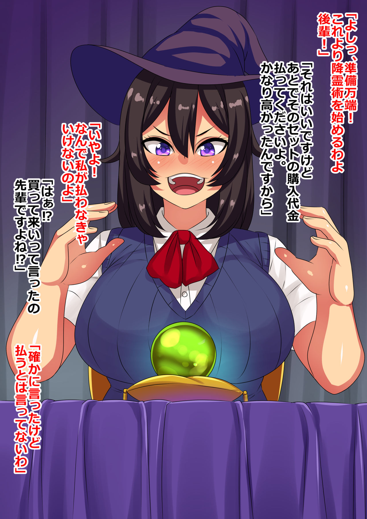 Occult Kenkyuubu no Senpai ga Buzama Ero Daisuki Yuurei ni Tsukarete Ikihaji o Sarasu Ohanashi page 2 full