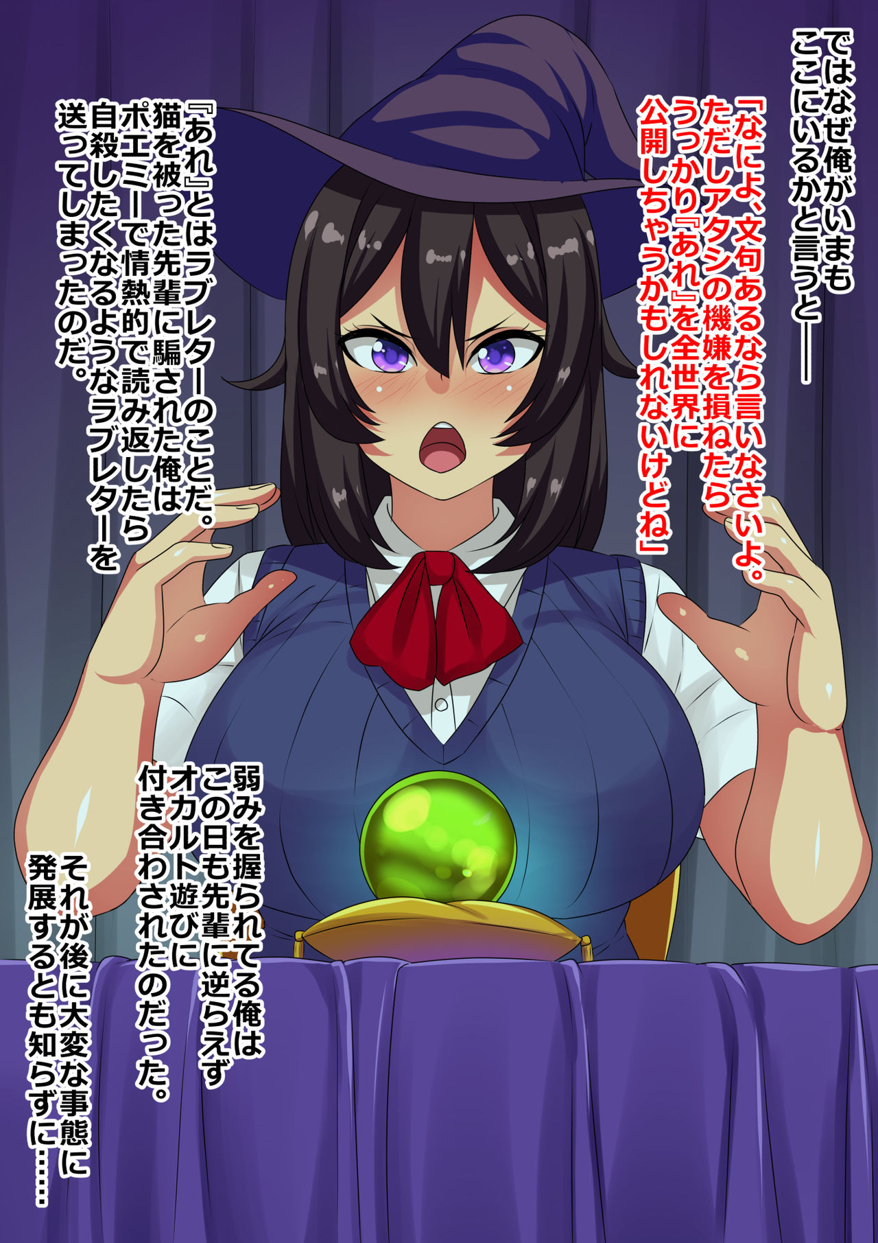 Occult Kenkyuubu no Senpai ga Buzama Ero Daisuki Yuurei ni Tsukarete Ikihaji o Sarasu Ohanashi page 4 full