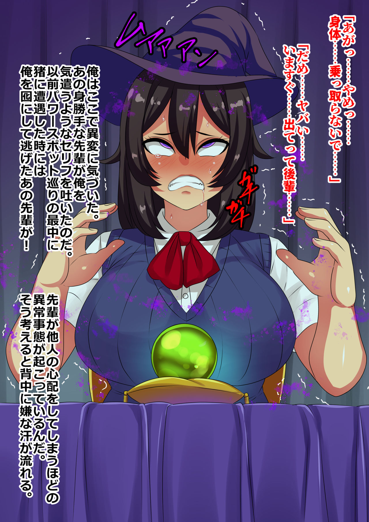 Occult Kenkyuubu no Senpai ga Buzama Ero Daisuki Yuurei ni Tsukarete Ikihaji o Sarasu Ohanashi page 6 full
