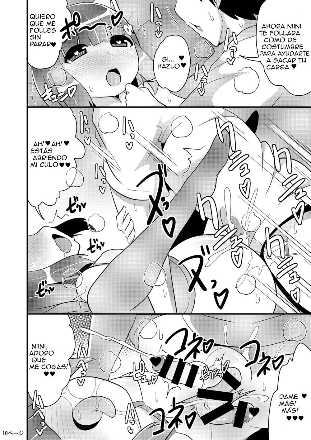 Chinzurena no Kaku Kimochi Warui Couple | Chinzurena's Nasty Brothers page 9 full