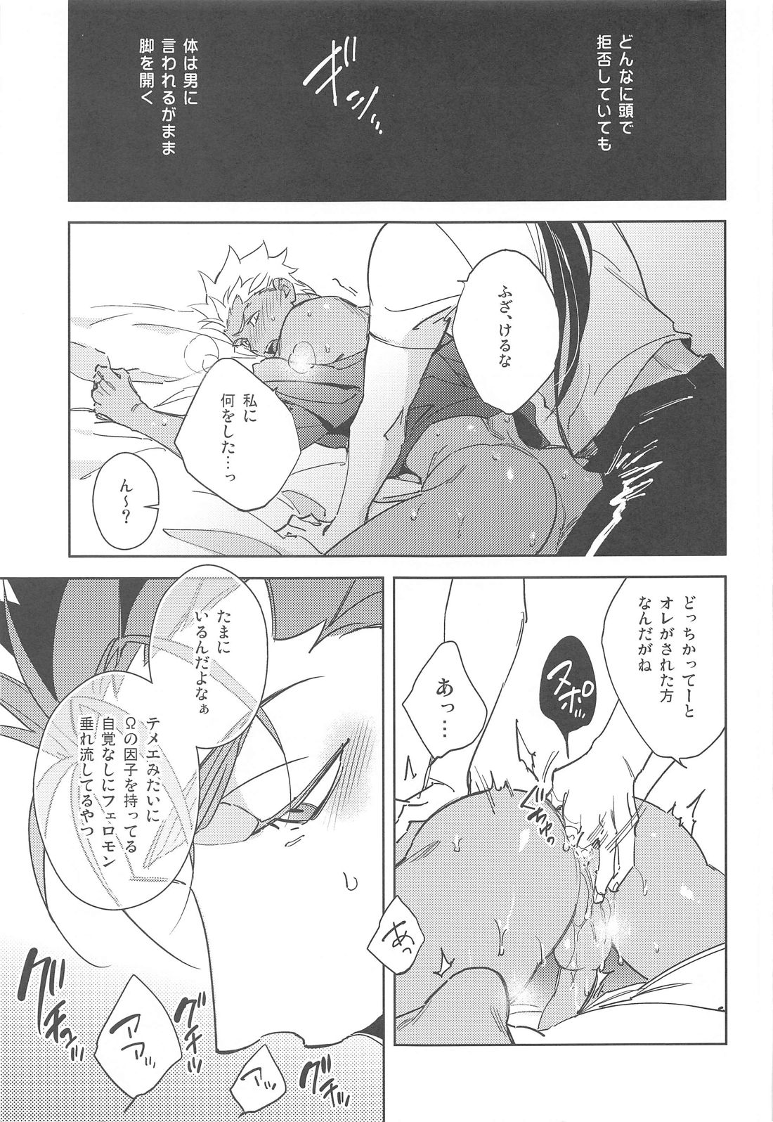 GOODBYE UTOPIA page 10 full