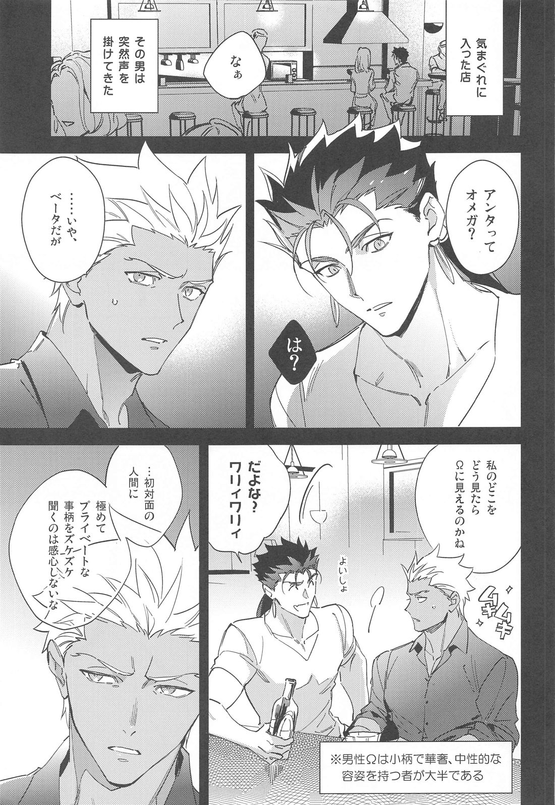 GOODBYE UTOPIA page 6 full