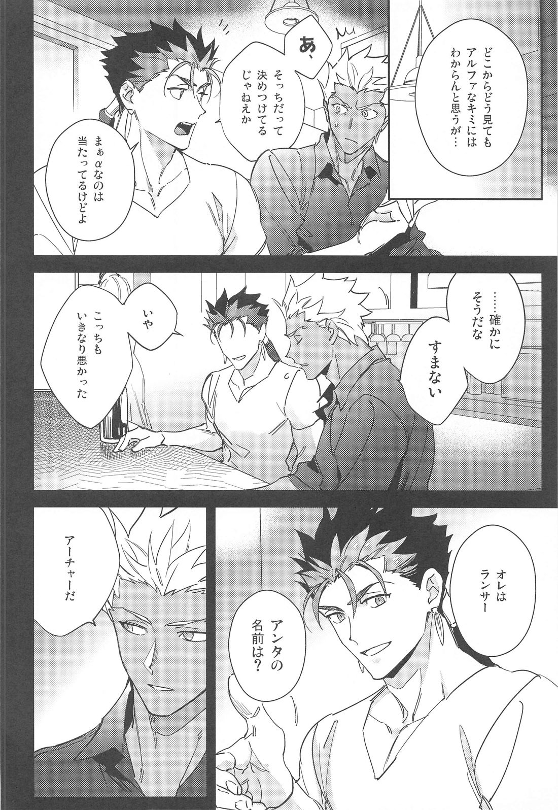 GOODBYE UTOPIA page 7 full