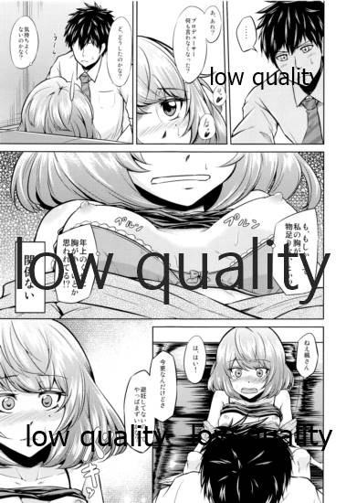 Kaede-san to ○○ Shitainya!! page 10 full