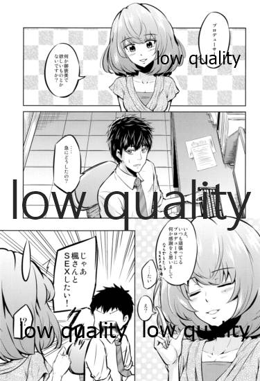 Kaede-san to ○○ Shitainya!! page 2 full