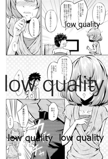 Kaede-san to ○○ Shitainya!! page 3 full