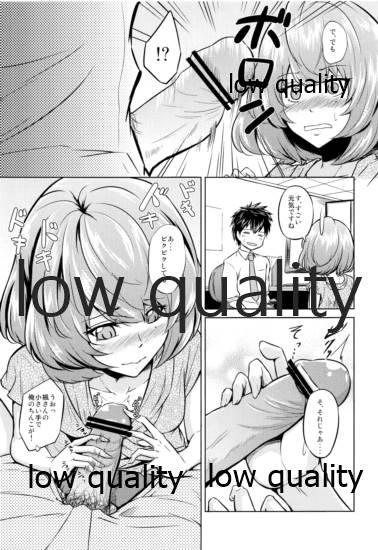 Kaede-san to ○○ Shitainya!! page 4 full