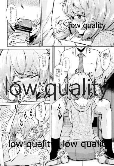 Kaede-san to ○○ Shitainya!! page 5 full