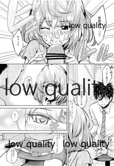 Kaede-san to ○○ Shitainya!! page 6 full
