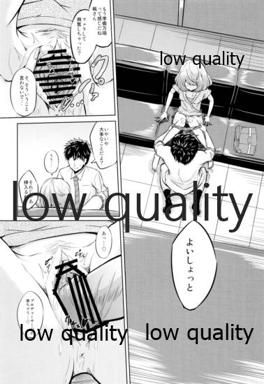 Kaede-san to ○○ Shitainya!! page 7 full