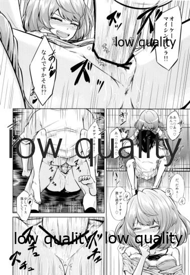 Kaede-san to ○○ Shitainya!! page 9 full