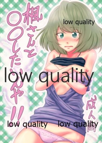Kaede-san to ○○ Shitainya!! cover