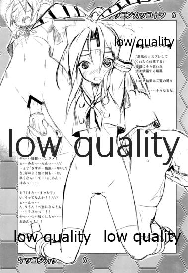 Kekkon Kakko Nawa 6 page 8 full