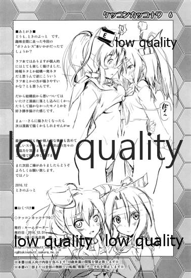 Kekkon Kakko Nawa 6 page 9 full