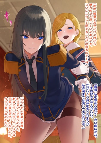 Tekitai suru Hood  ni Yaburete Torawareta Josei Teitoku cover